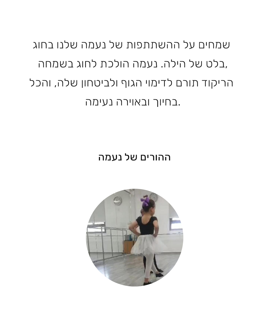 תגובה חיובית על הסטודיו