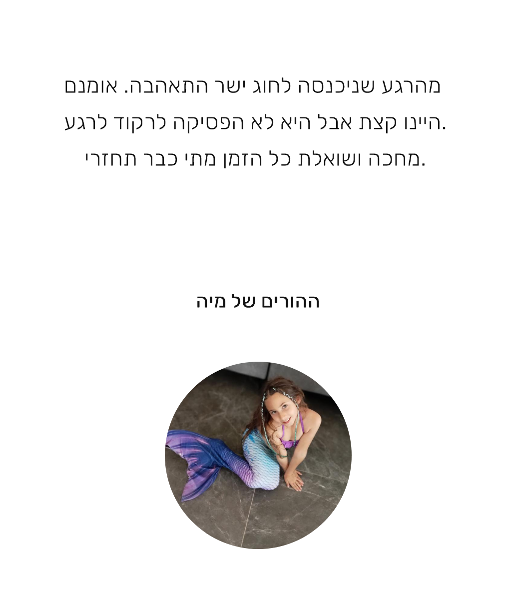 תגובה חיובית על הסטודיו