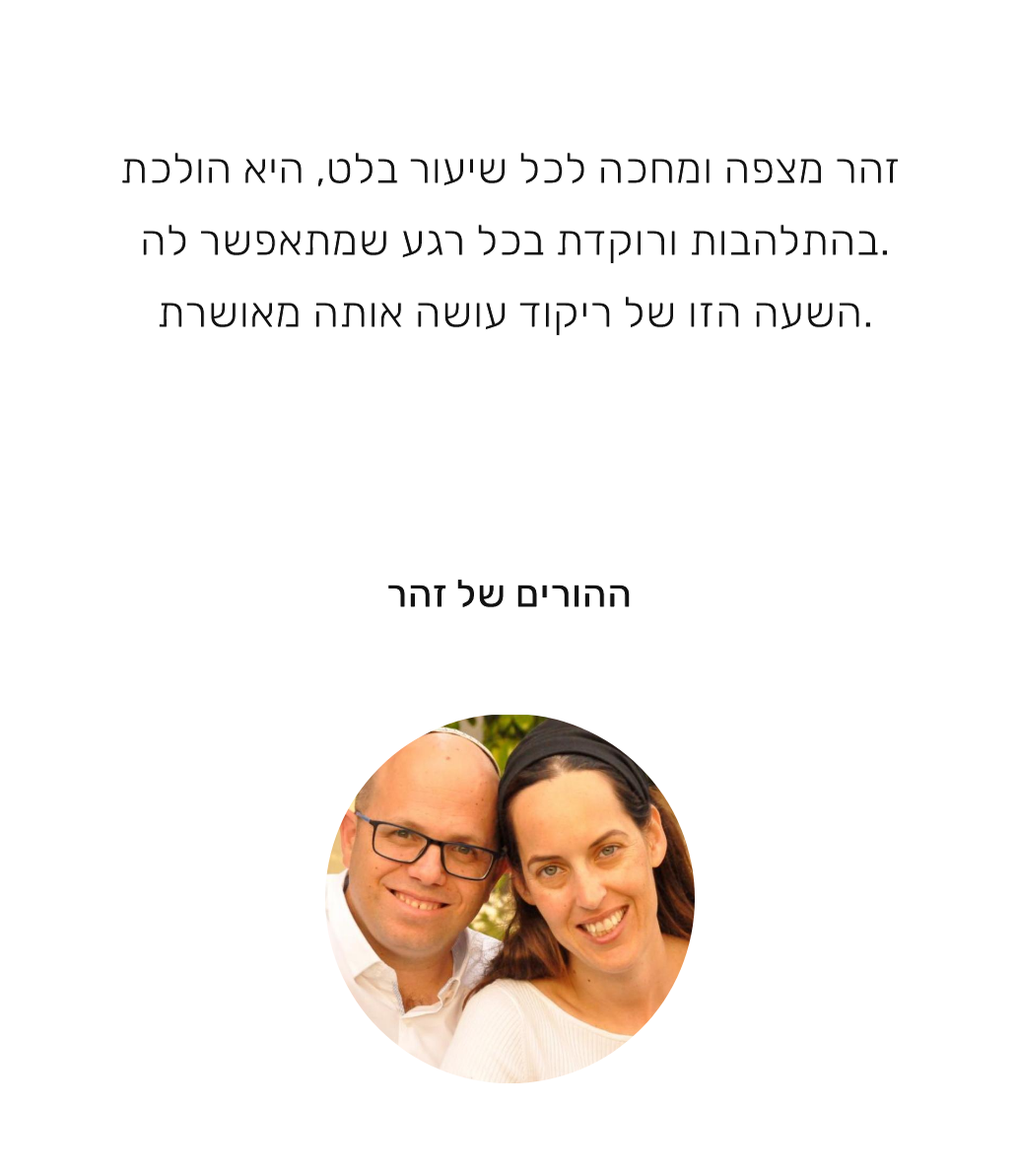 תגובה חיובית על הסטודיו